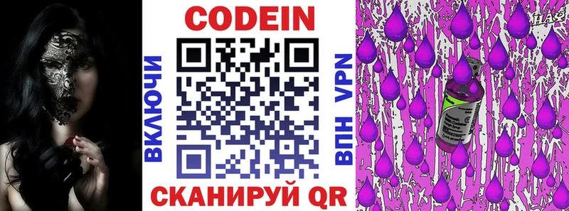где продают   OMG рабочий сайт  Codein напиток Lean (лин)  Димитровград 