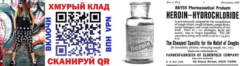 Героин VHQ  MEGA маркетплейс  Димитровград 