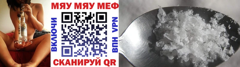 Мефедрон кристаллы Димитровград