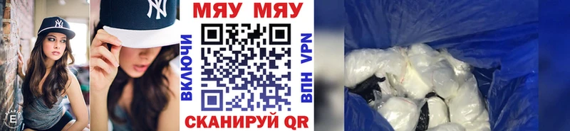 купить наркотик Димитровград МЯУ-МЯУ 4 MMC