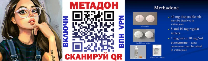 Метадон VHQ  как найти закладки  Димитровград 